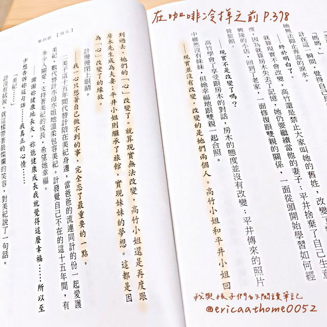 截取—自在咖啡冷掉之前