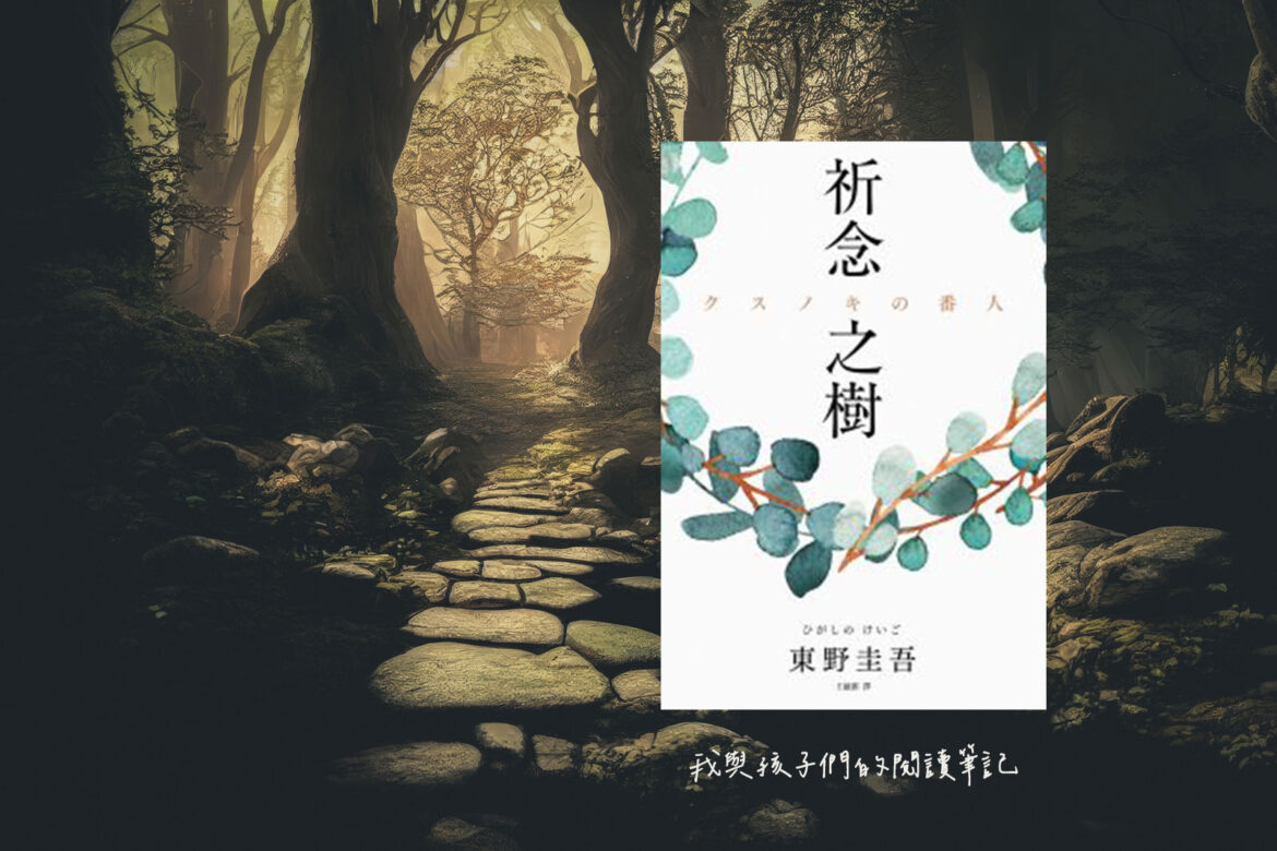 The Camphor Keeper photo by pakutaso.com