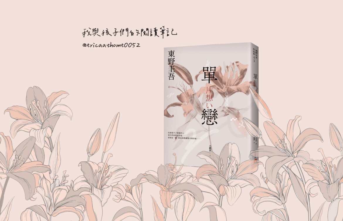 單戀
